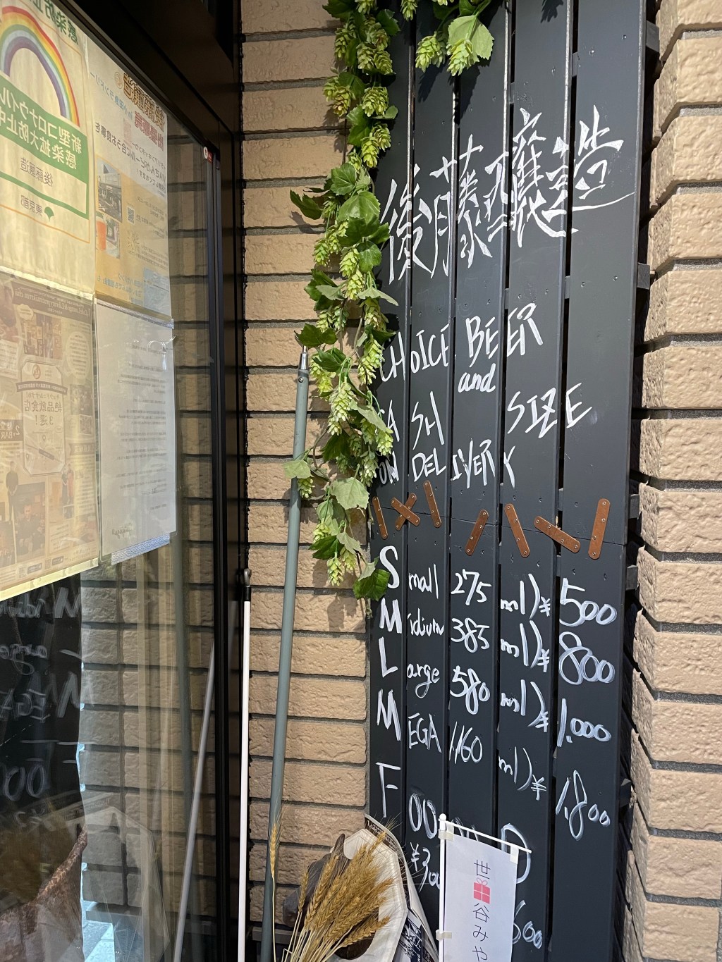 経堂の麦酒醸造所のあるクラフトビールのお店