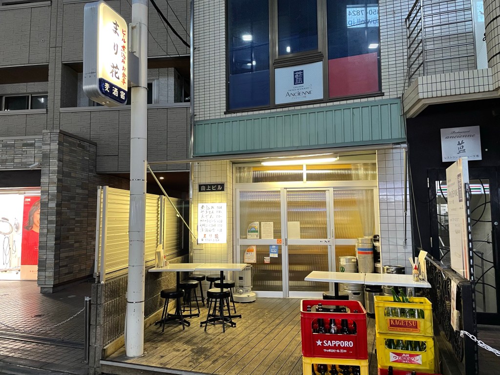 三軒茶屋のクラフトビールのお店「まり花」