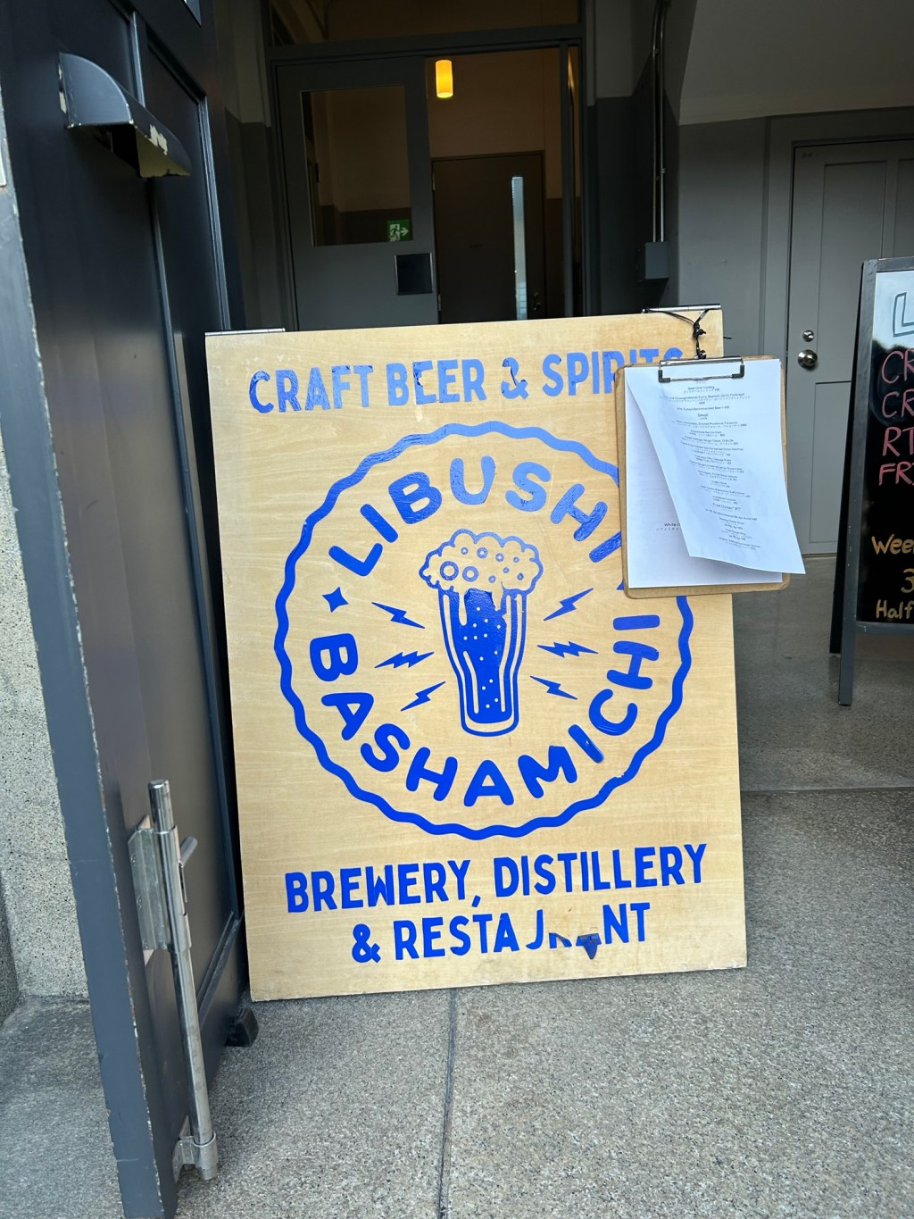 横浜みなとみらいで本格クラフトビール「里武士」(リブシ)